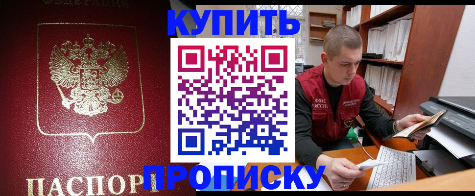 временная регистрация надежно в Тольятти