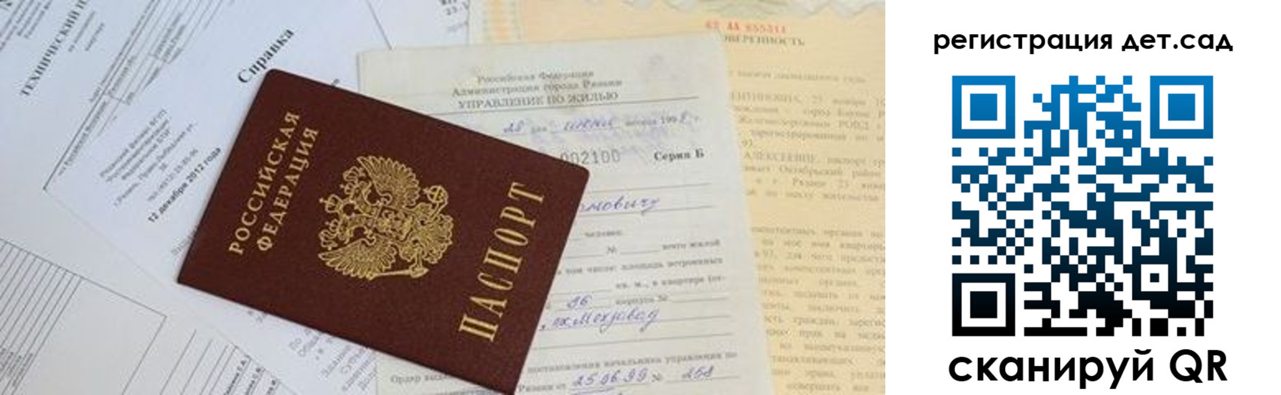 прописка в квартире в Тольятти