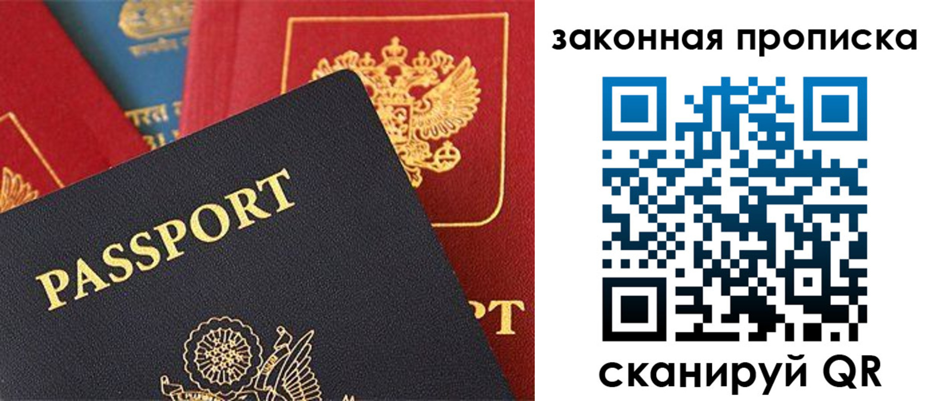 прописка регистрация в Тольятти