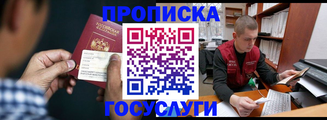 миграционный учет в Тольятти