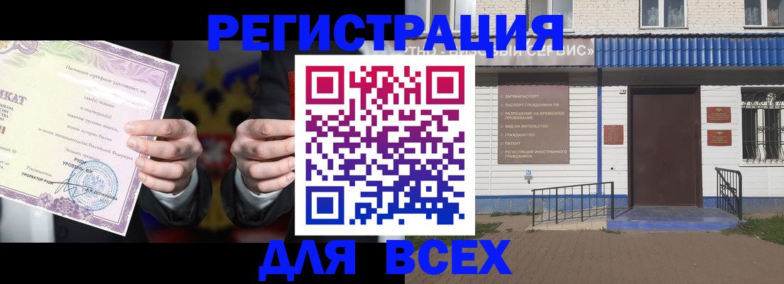 где прописаться в Тольятти