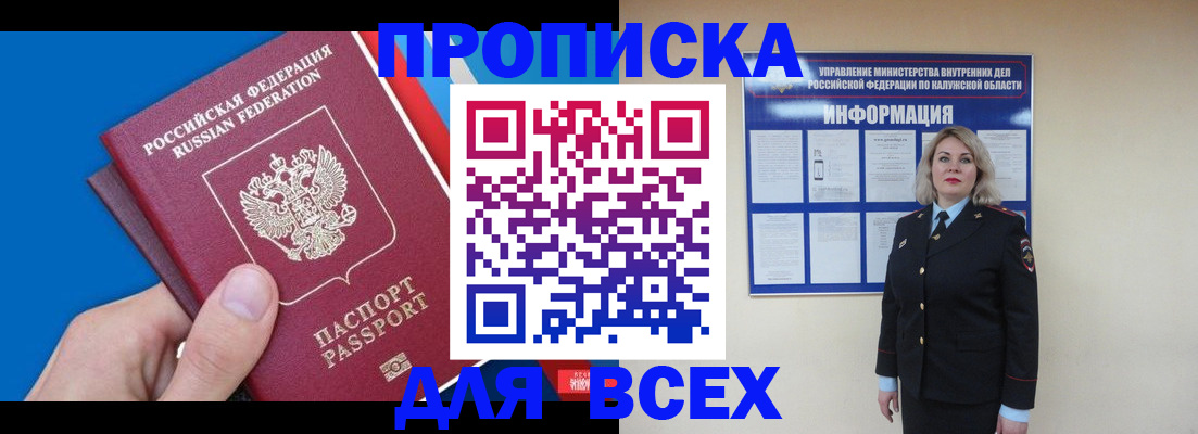 временная регистрация 2025 в Тольятти