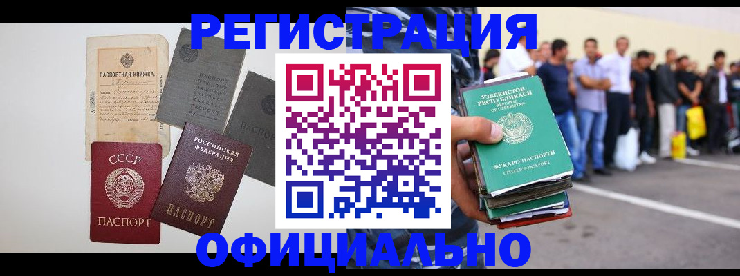 временная регистрация госуслуги в Тольятти