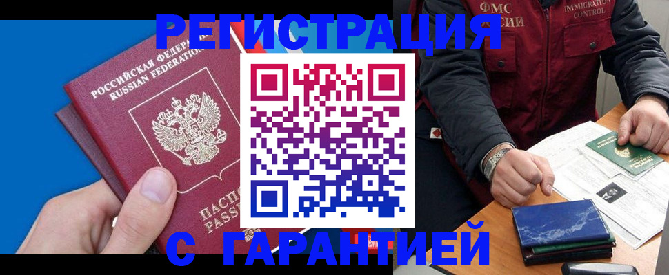 регистрация в Тольятти