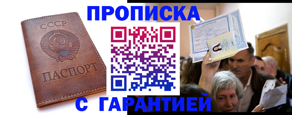 временная регистрация в квартире в Тольятти