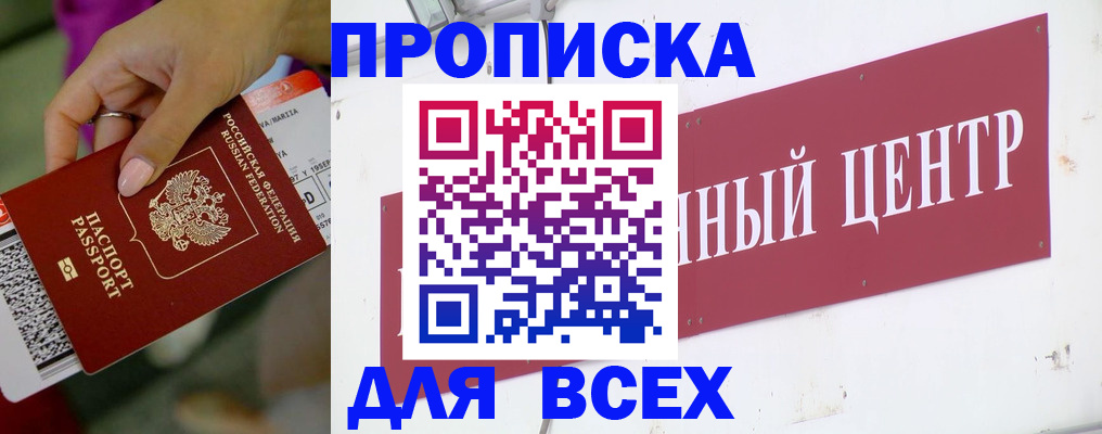 временная регистрация адрес в Тольятти