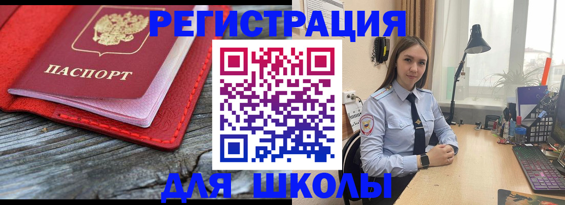 временная регистрация недорого в Тольятти