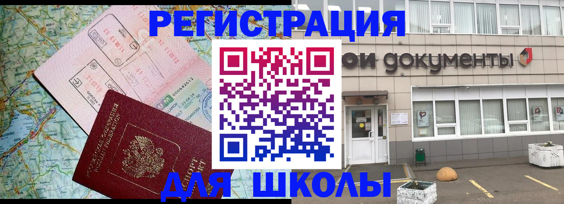 миграционный учет в Тольятти