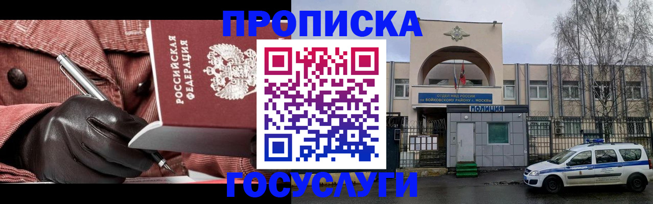 временная регистрация поиск в Тольятти