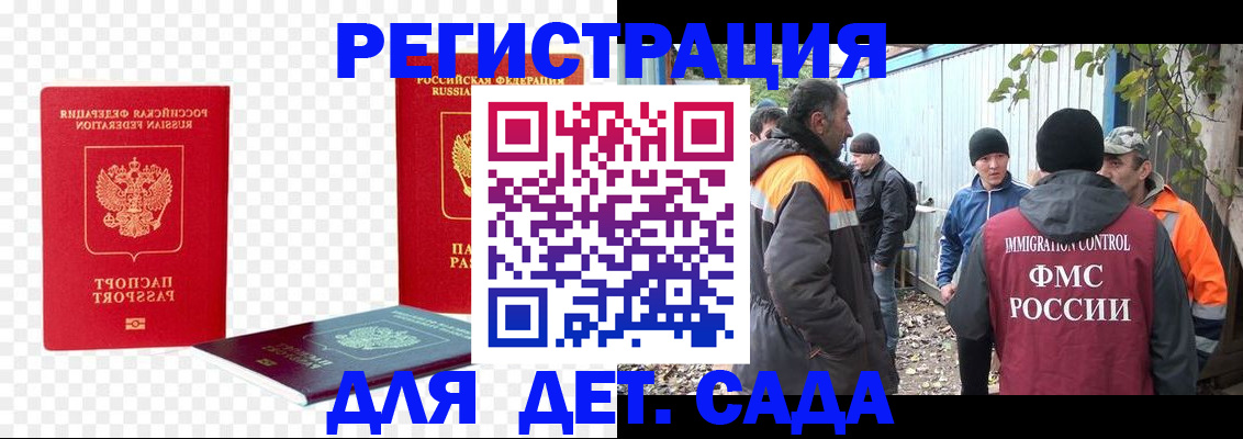 прописка паспорт в Тольятти